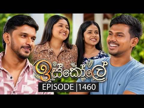 Iskole (ඉස්කෝලේ) | Episode 1460 | 16th October 2026 | TV Derana