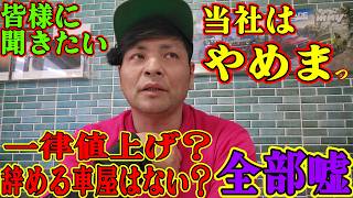 カーセンサー問題に結論が出ました