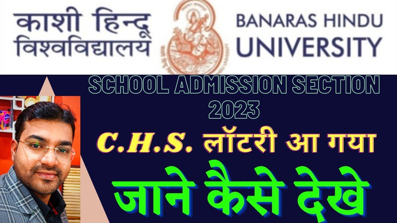 CHS lottery result | BHU (CHS) RESULT | LKG class 1 class 6 | 