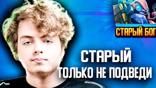 Nightfall В ШОКЕ ОТ ТИНКЕРА СТАРОГО БОГА!😮🔥 11к ммр dota 2 7.35C