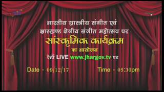 Live from RIMS Ranchi.  Indian classical music and jharkhand regional music festival screenshot 5