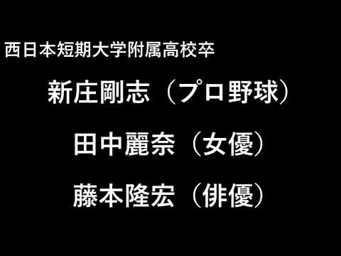 八女市所縁の著名人の集大成。