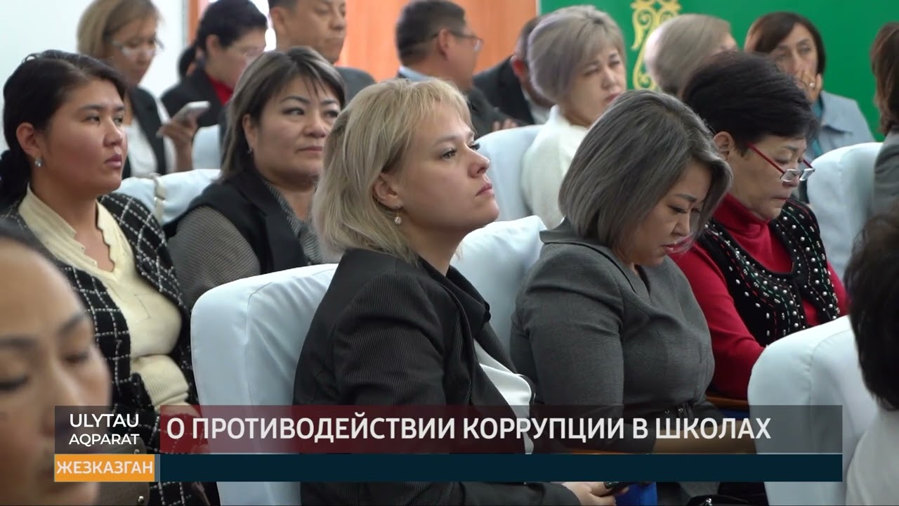 О противодействии коррупции в школах