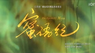 The Epoch Of Miyu Ep 7