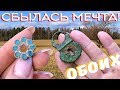 ПОЛЕ ПОИСКА ☾☼ Коп монет и старины вместе с нами