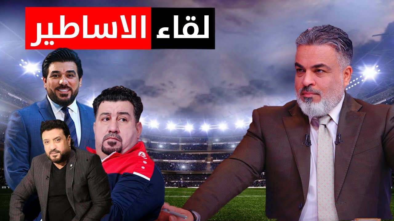 حيدر زكي في مواجهة علي نوري في أجرأ لقاء تاريخي | الكأس مع علي نوري