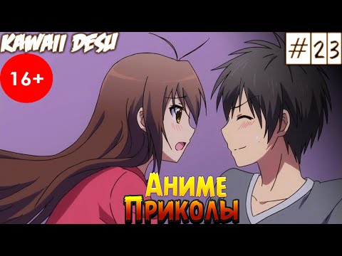 Аниме Приколы | Ничего такого | Смешные Моменты Из Аниме #23