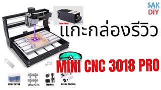 รีวิว Mini CNC 3018 Pro