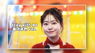 [📹]예빈나다 (YEAHSHINE) Stay with me 놀이공원 ver. #예빈나다 #YEAHSHINE #Staywithme #놀이공원 #월미도 #고백 #kpop