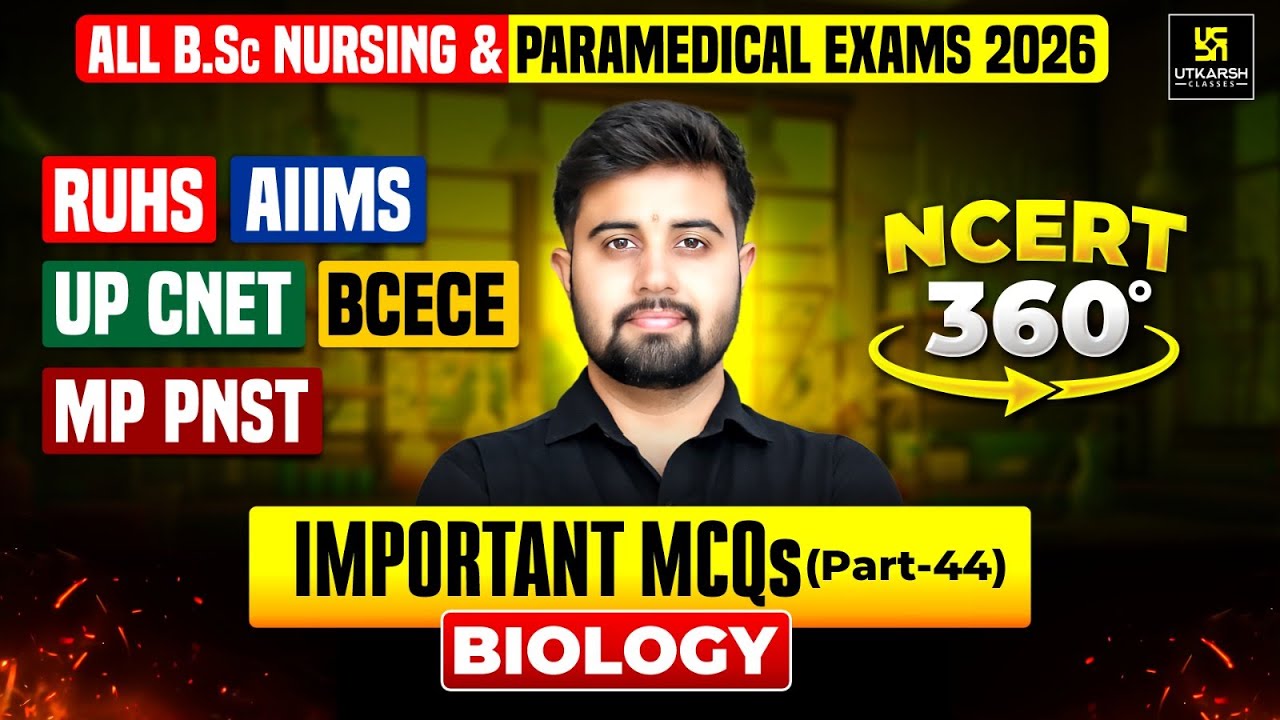 मंथन Series | Biology MCQs 