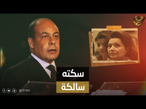 طفل سوزان المدلل أنس الفقي وسر الخزنة الحمراء في حمام مكتبه