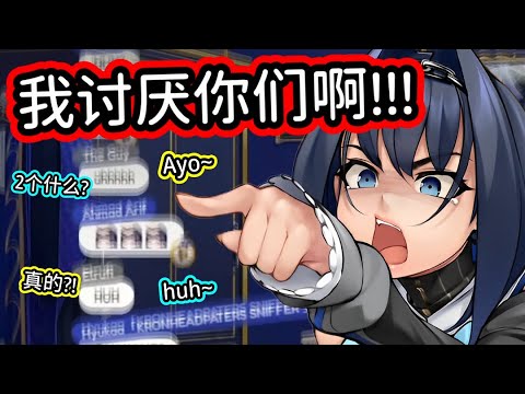 因為一句話，觀眾進入了 Kronii 的討厭你之無限地獄~【Ouro Kronii】【hololive中文字幕】