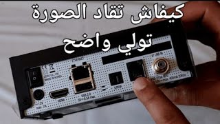وحد الصديق بغا يعرف كيفاش يقاد الصورة من 3/4 الى 8/16 في جهاز الفيو بلاس zero4k