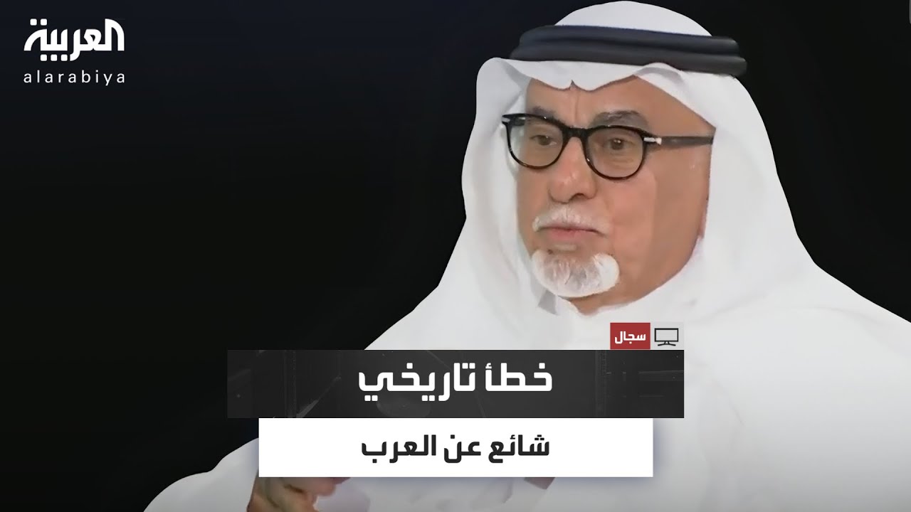 العرب العاربة والمستعربة.. مفاجأة تاريخية عن أصولهم يكشفها أستاذ التاريخ الزيلعي