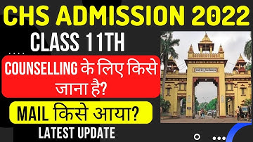 BHU CHS Class 11 Latest Update 🔥| CHS Class 11 Merit List 2022 | CHS Class 11 Admission 2022