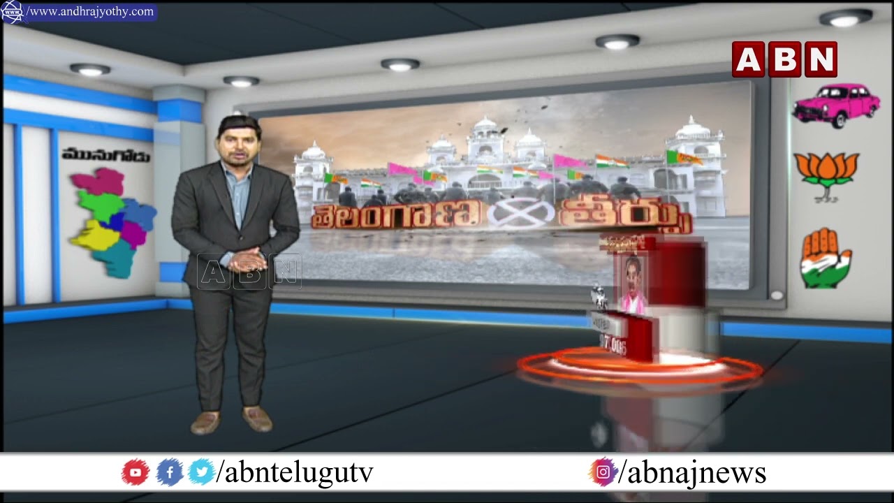 మునుగోడు బై పోల్ ఫలితాలు ఇవే ..! || Munugode By Poll Result || ABN Telugu