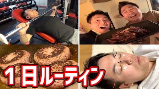 【ルーティン】１日の日常動画Part２「美味しいものを食べるのが生き甲斐」