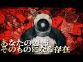 【ホラー】SCP-2006「おお こわい こわい」【SCP アニメーションズ From Japan】【漫画動画】