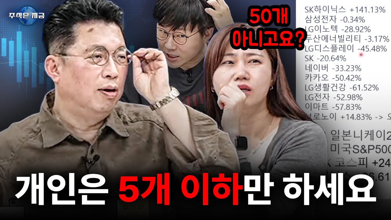 누가 대체 100종목을 투자해요?