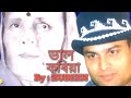 Bhaal Koria (ভাল কৰিয়া )A Tribute to Pratima Pandey Baruah by Zubeen Garg . ( SK music OFFICIAL )
