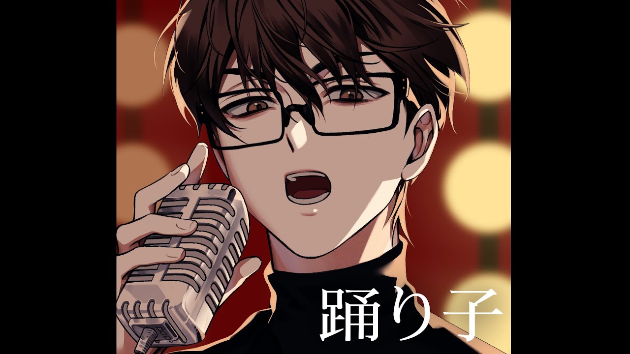 踊り子 - ofStar cover【歌ってみた】