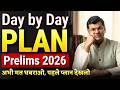 4 Months Left for UPSC Prelims 2026 | A Realistic Phase-Wise Plan That Actually Works