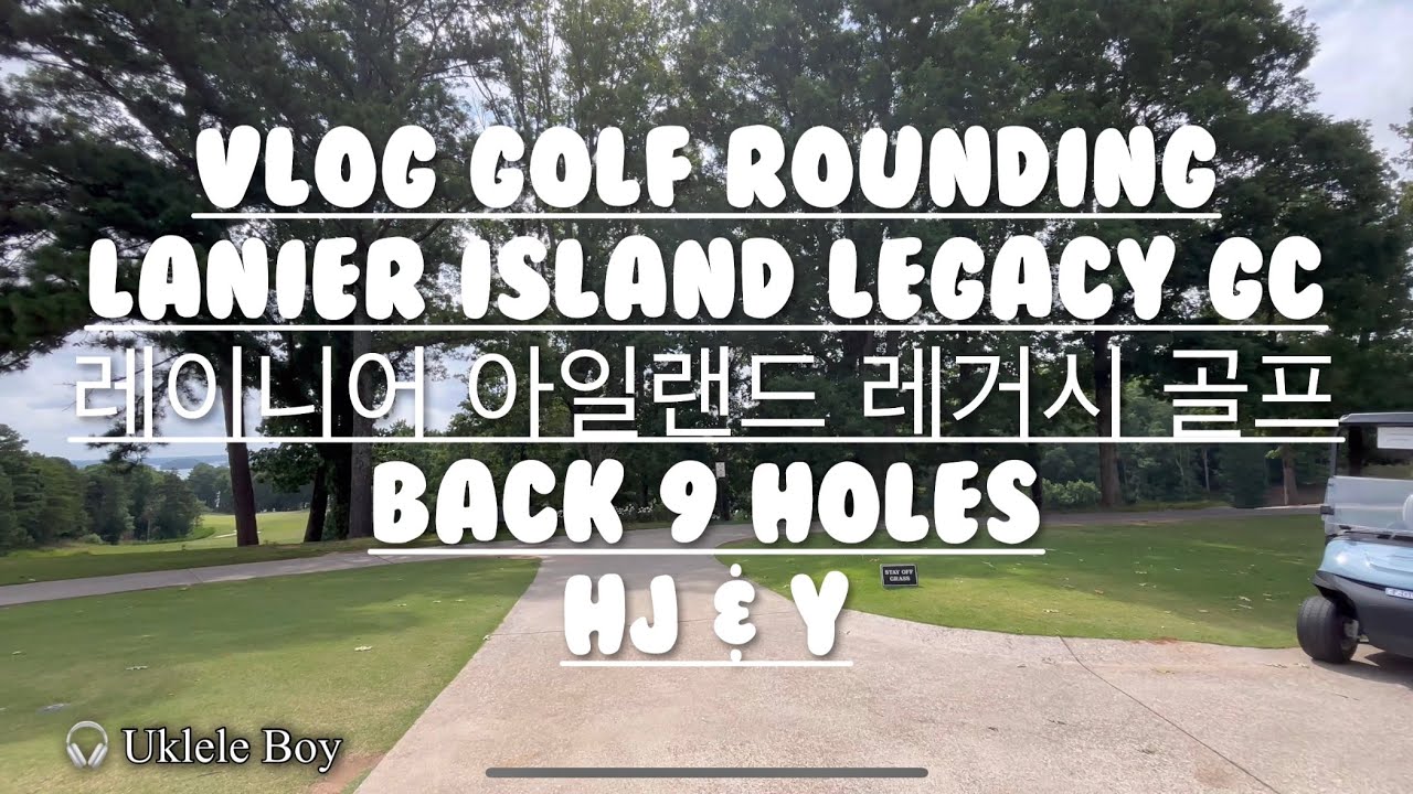 Golf vlog 카트 코스뷰 Lanier Islands Legacy Golf Club Back 9 레이니어 아일랜드 레거시 후반9