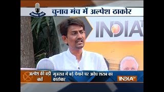 Alpesh Thakor tells why he does not want Patidars to get reservation in OBC category