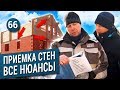 Стеновой комплект дома: все нюансы