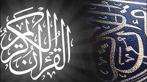 سورة النور - طارق عبد الباسط عبد الصمد