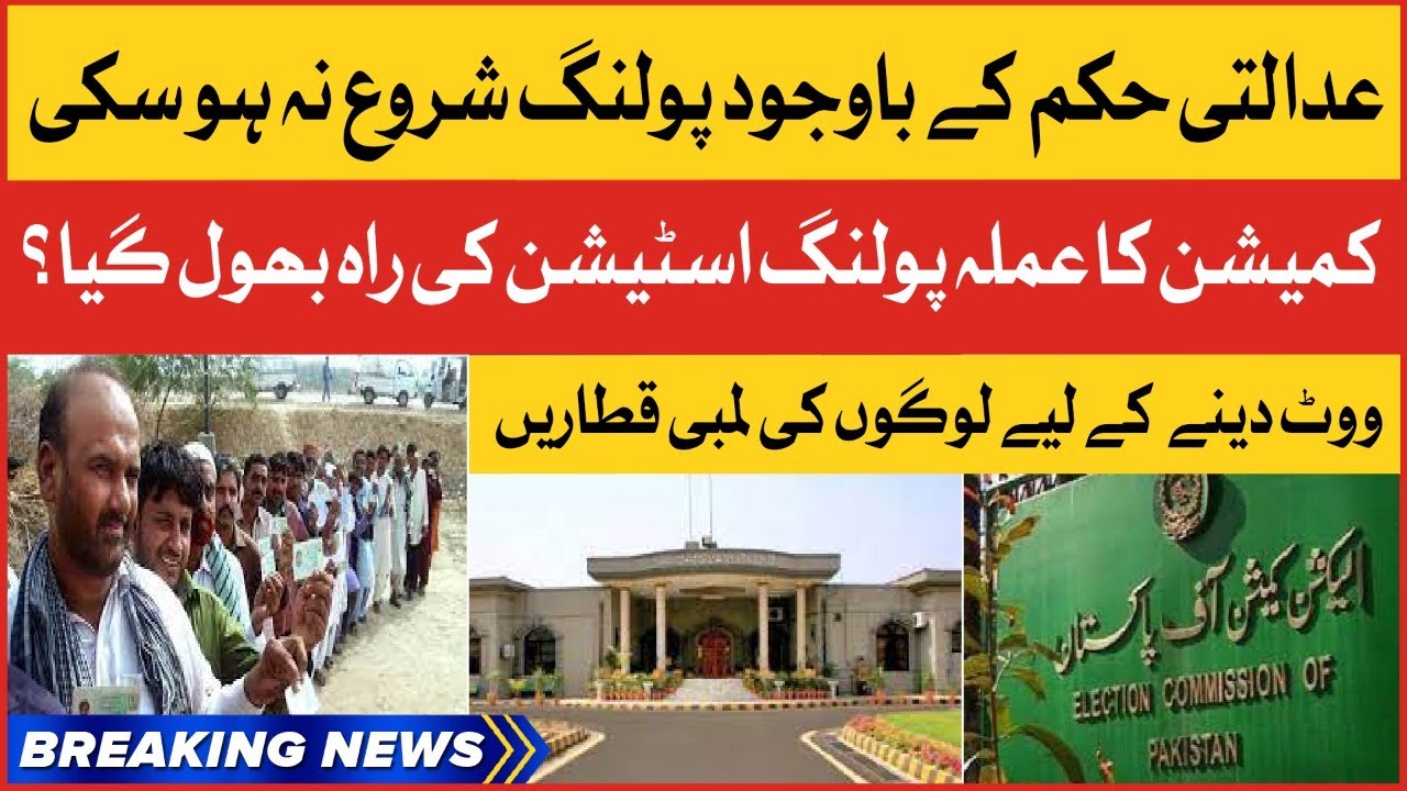 BREAKING NEWS : Local Bodies Election In Islamabad | IHC Orders