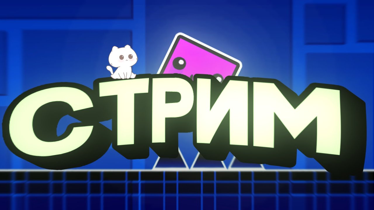 Гдшка | (REQ=OFF)