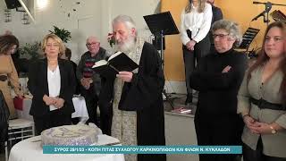 KOΠΗ ΠΙΤΑΣ ΚΑΡΚΙΝΟΠΑΘΩΝ ΒΙΝΤΕΟ