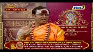 JAI PRATHYANGIRA PEEDAM - Sri Sri Prathyangiradasa Swamigal Speech LIVE in Raj Tv 22.02.2019