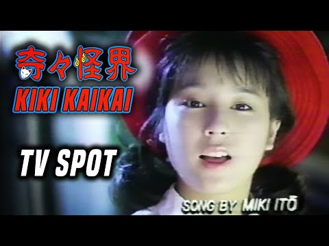 Kaikai & Kiki 【英語版】 Kaikai & Kiki 【英語版】