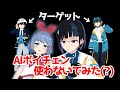 今、おめがレイさんの声で電話したらAIボイチェンだと思う説【おめシス トライアンブリ RVC ドッキリ 】