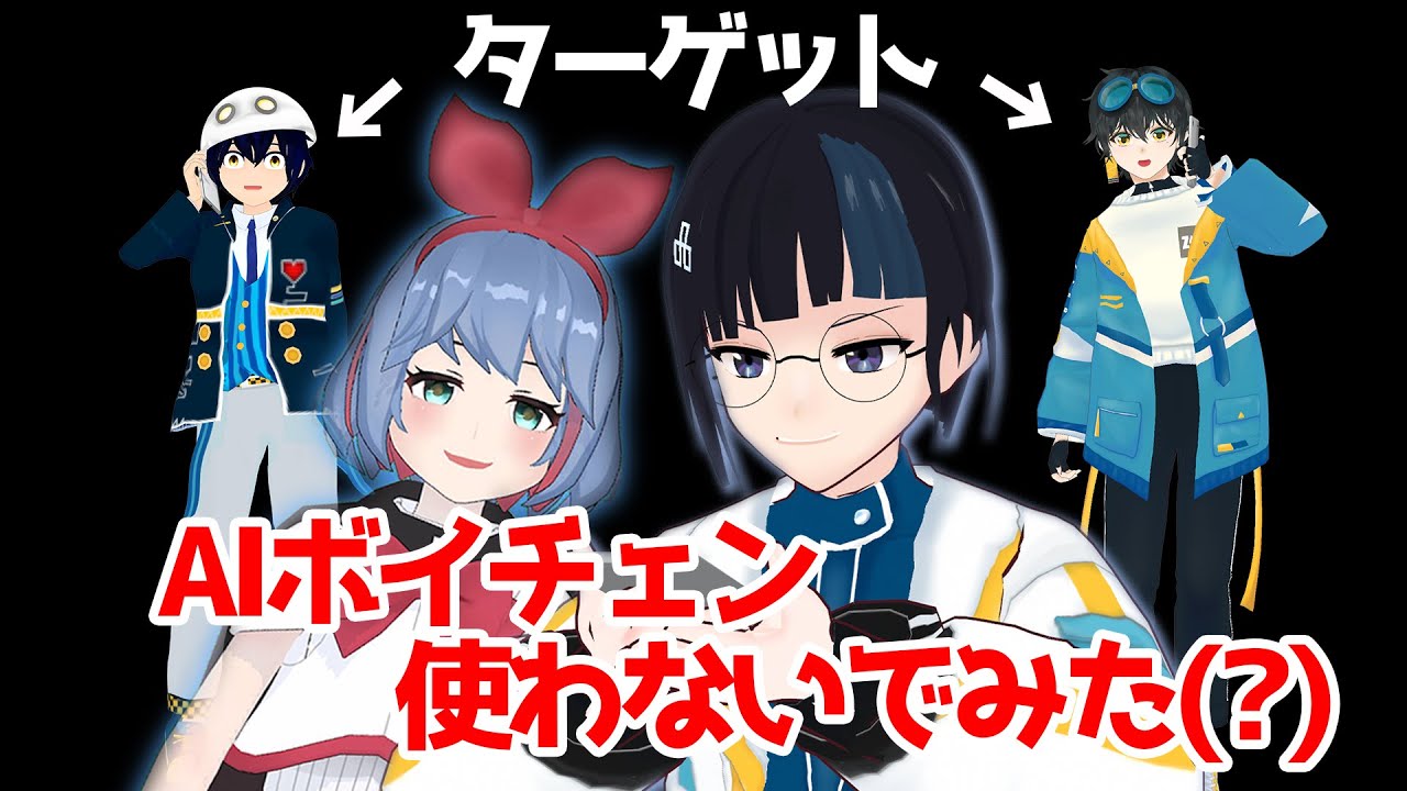 今、おめがレイさんの声で電話したらAIボイチェンだと思う説【おめシス トライアンブリ RVC ドッキリ 】