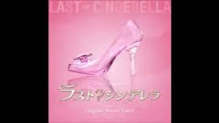 Takeshi Hanzawa - Cinderella song (Last Cinderella OST)