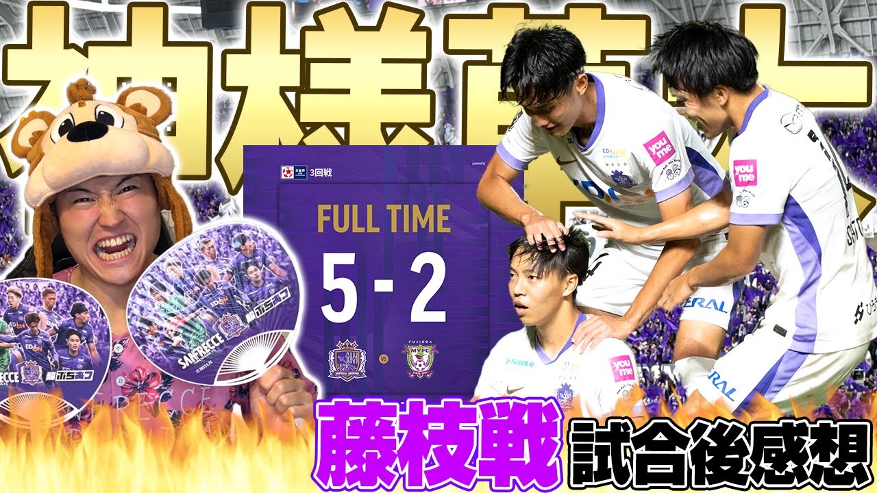 エポック ワン RC【中村草太】カウンターから貴重な追加点（25.8.23） 2025 Jリーグ オフィシャル 中村草太 直筆サインカード RC ルーキー