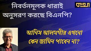 Is It A Crime To Take Flowers To Number 32? .. Masood Kamal . Talk . Masood Kamal Kotha