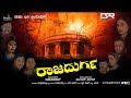 Raja Durga Kannada Full Movie || Kannada new movie 2021 || Madhu Sudan || CVR Cinetainment