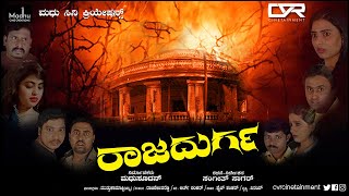 Raja Durga Kannada Full Movie || Kannada new movie 2021 || Madhu Sudan || CVR Cinetainment