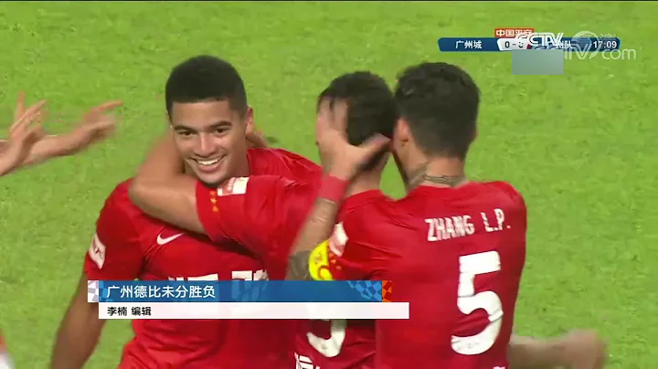 Guangzhou City 3-3 Guangzhou FC | Chinese Super League | 中超 | 广州城3-3广州队 - DayDayNews