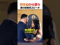 姉を心から想う弟の結婚式スピーチ