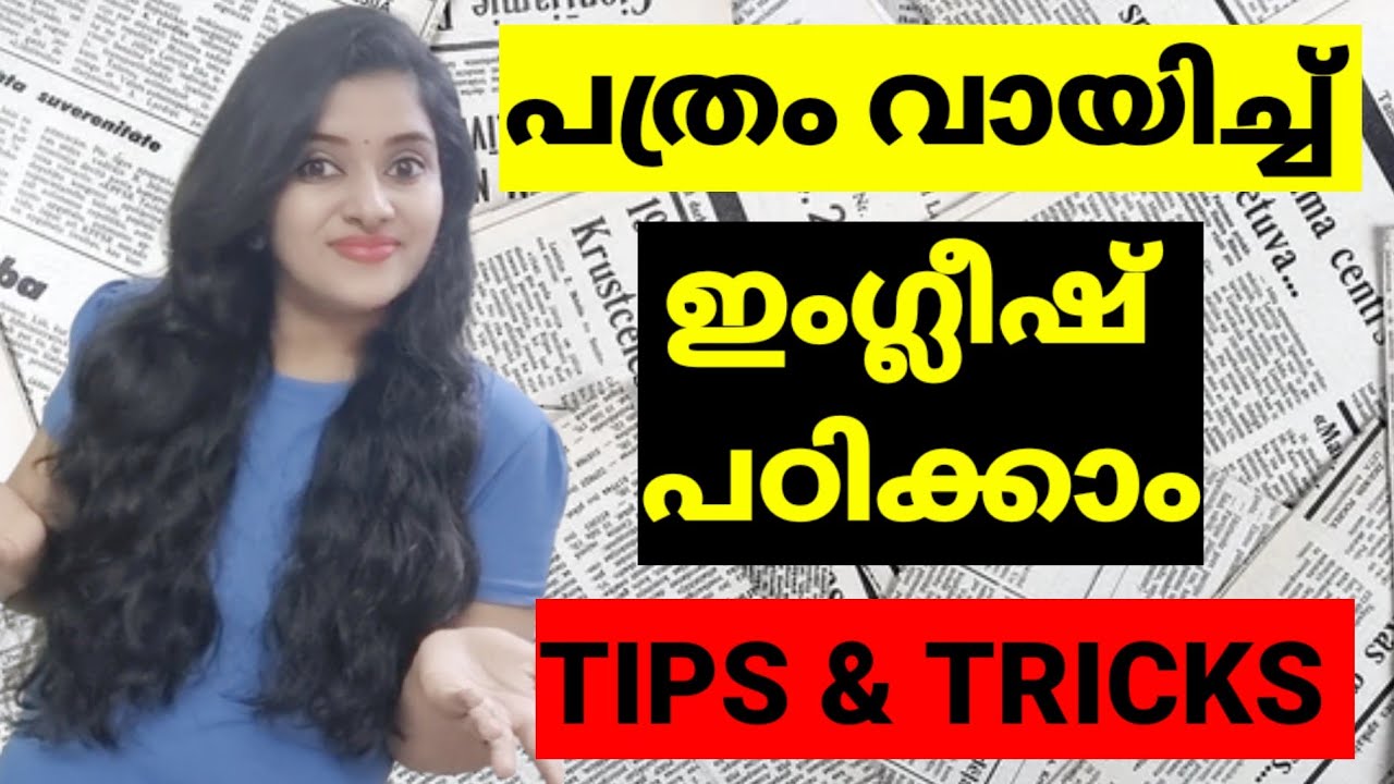 how-to-read-newspapers-for-improving-your-english-english-speaking