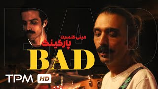 Parking Band (Live) - Bad - مینی کنسرت پارکینگ بند