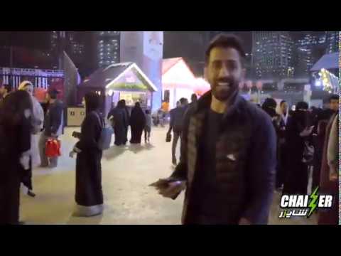 بدر السعد يشرح في ونتر وندرلاند ما هو شايزر وكيف تلقى أقرب جهاز لك وتستأجر بطارية ولا يطفى جوالك