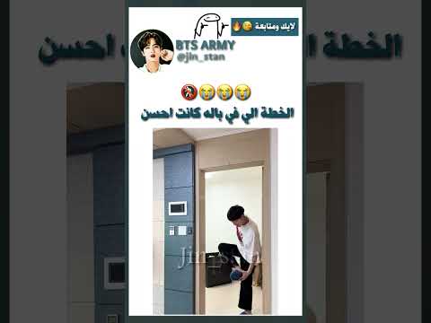 فوائد قصر القامة Tiktok Bts Fyp