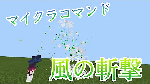 マイクラコマンド風 Mp3 マイクラコマンド風 Mp3