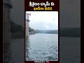 శ్రీశైలం డ్యామ్ కు భారీగా చేరుతున్న వరద  | Srisailam Water Level Today | TV5 News